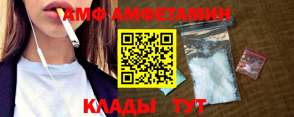 АМФЕТАМИН Premium Краснознаменск