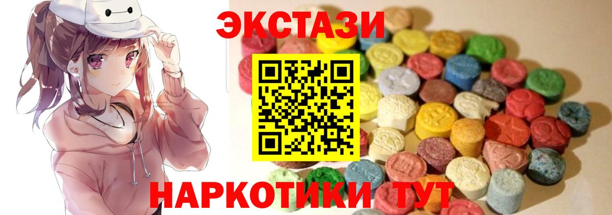 Краснознаменск  Ecstasy таблы  Экстази  Вход с VPN  Экстази 99% 
