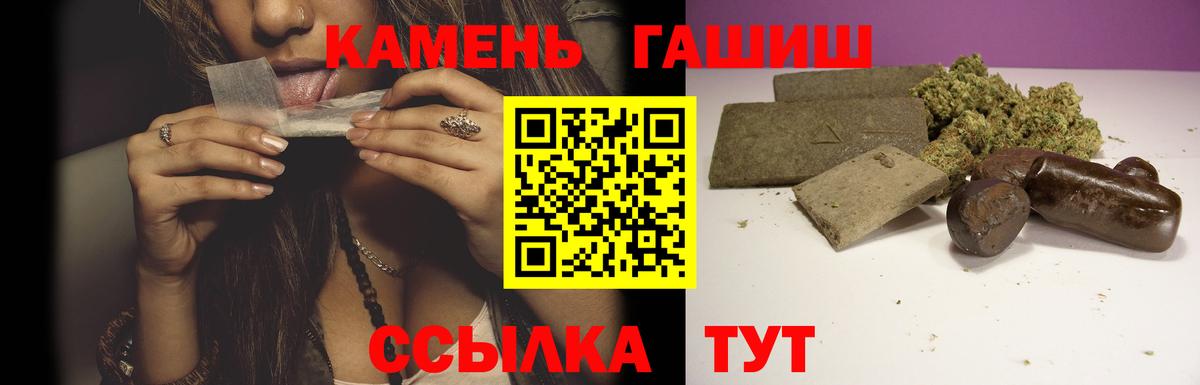 Краснознаменск  ГАШ VHQ  Вход с VPN  наркошоп  ГАШИШ хэш 