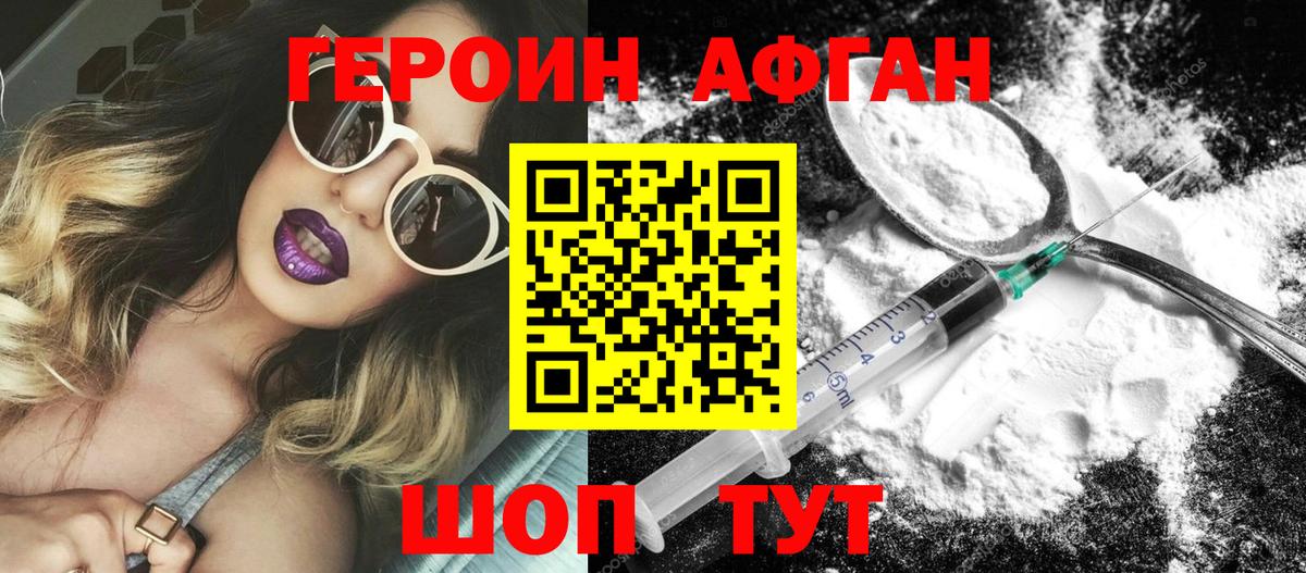 Героин  Вход с VPN  Краснознаменск  ГЕРОИН герыч 
