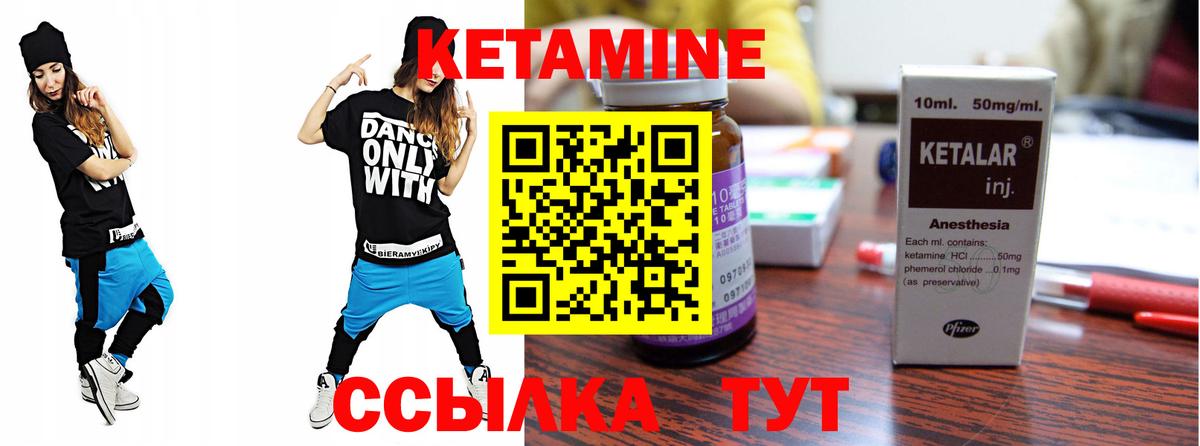 Краснознаменск  КЕТАМИН ketamine  Вход с VPN 