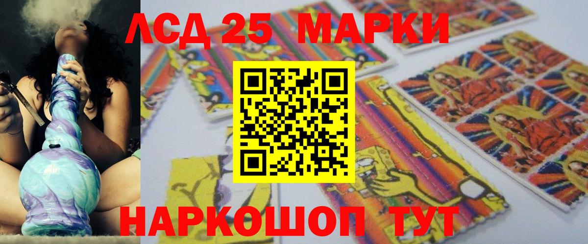 LSD-25 экстази кислота Краснознаменск