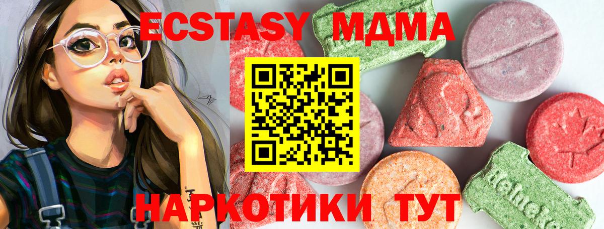 МДМА crystal  MDMA молли  Краснознаменск  Вход с VPN 