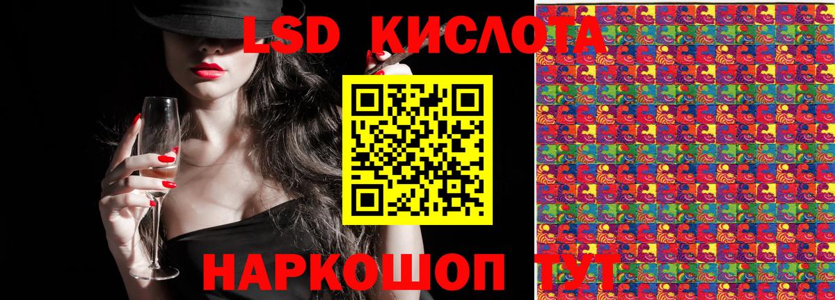 Наркотические марки 1,8мг Краснознаменск
