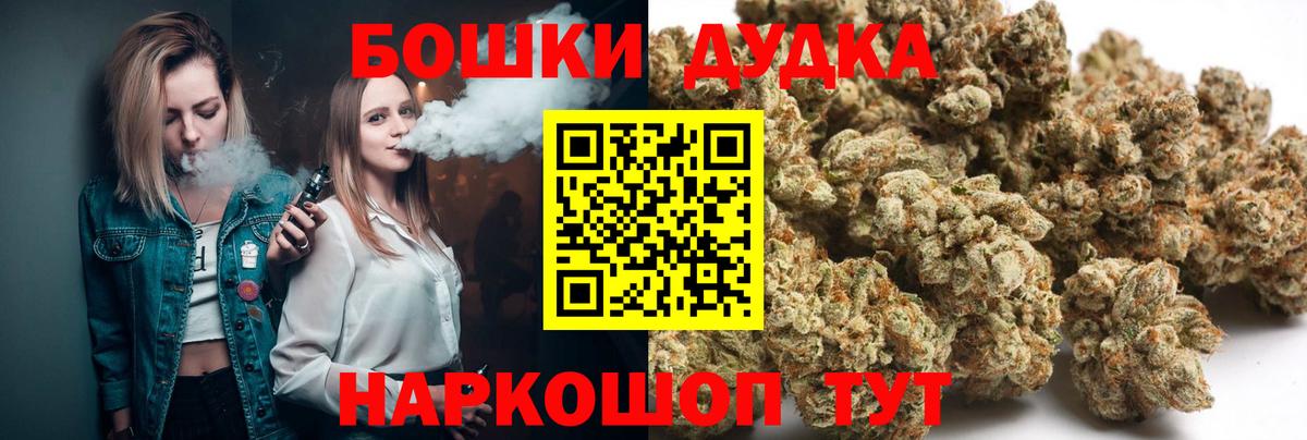 Марихуана план  Бошки Шишки индика  МАРИХУАНА ГИДРОПОН  Краснознаменск  Вход с VPN 